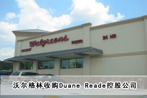 �ֶ������չ�Duane&nbsp;Reade�عɹ�˾